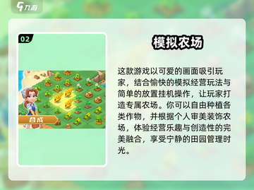 🔥2025年必玩的农场模拟游戏推荐🎮种田也能这么有趣！截图3