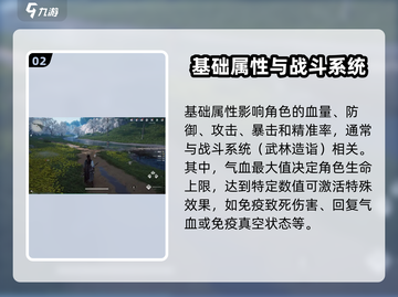 燕云十六声人物属性大揭秘！🔥游戏党必看✨截图3