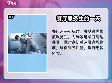 崩坏3💥数海寻馔活动攻略分享来啦！截图4