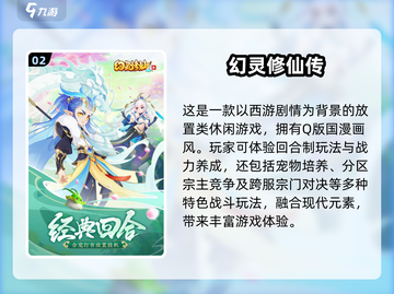🔥高达迷必玩！2025热门回合制游戏下载链接来啦！！！🎮截图3