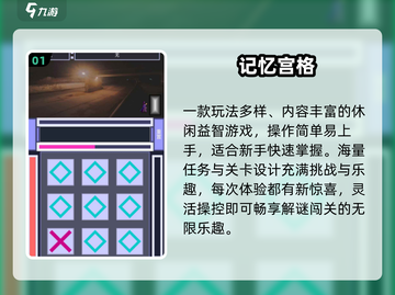 👵🎮2024老人必玩经典游戏TOP榜截图2