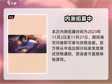 梦游游戏内测资格🔥速抢！截图3