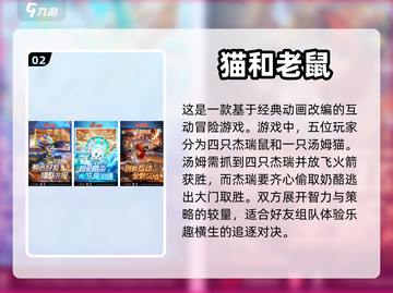 🔥2023超人气联机手游排行榜📌截图3