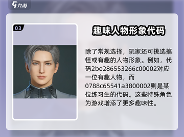 星球重启💥男捏脸数据分享，超详细捏脸介绍来啦！截图4