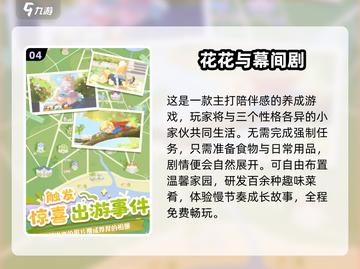 2025必玩！零氪爽游TOP榜🔥截图5