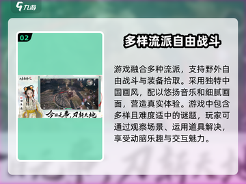 《大奉打更人》手游🔥：特色玩法超好玩！截图3