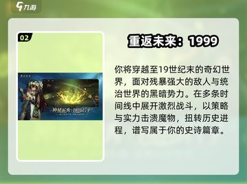 🔥2024爆火二次元手游TOP榜🎮截图3