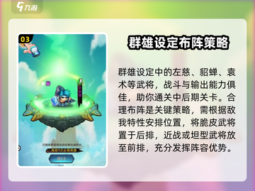 上吧主公🔥全套攻略，玩转游戏就靠它！截图4