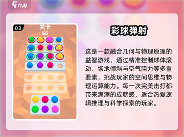 🔥2025超火对射炮弹游戏大集合💥截图4