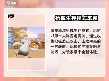 元梦之星💥发布时间曝光！游戏迷必看🎉截图5
