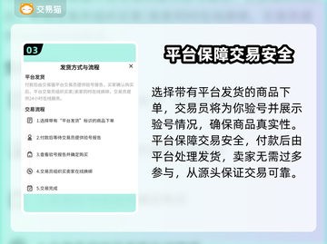 鸣潮手游账号交易🔥安全平台推荐🎉截图4