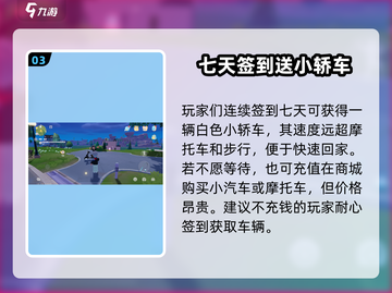 心动小镇🔥快速返回小屋操作攻略💡截图4