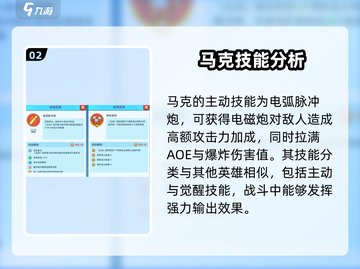 决战之地全能法师🔥超强玩法大揭秘！截图3