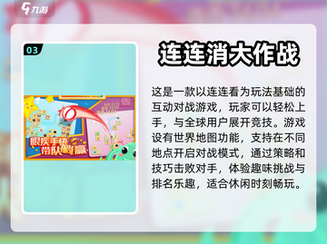 怀旧党看过来！经典连连看游戏免费下载🎉截图4