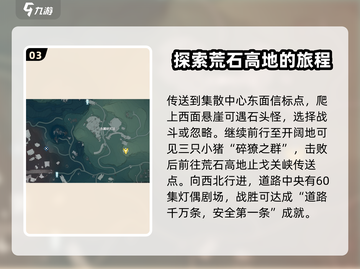 鸣潮🔥13只红光精英怪位置大曝光！速来打卡📍截图4