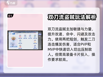 巴风特之怒🔥盗贼加点&属性选择全攻略！截图2