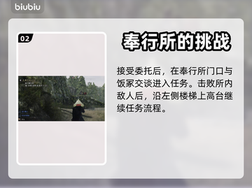浪人崛起🔥大难不死任务通关技巧💎截图3