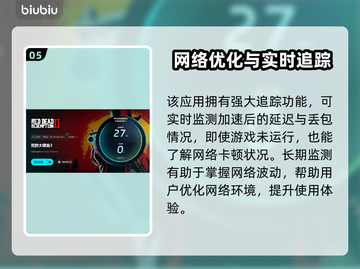荒野大镖客2闪退？❌加速器真香！🚀截图6