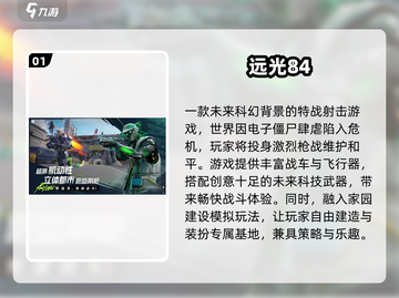🔥2025特战手游TOP榜新鲜出炉！🎮🔥截图2