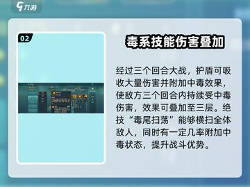 魔力宝贝复兴版🔥黄蝎技能全解析⚡截图3