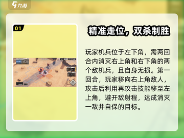 钢岚再动训练双S攻略🌟拿捏再动训练！🎮截图2