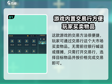 魔力宝贝复兴版🔥手游交易系统全解析！截图2