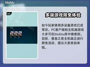堡垒之夜🔥加速器推荐，稳定不掉线！🎮截图6
