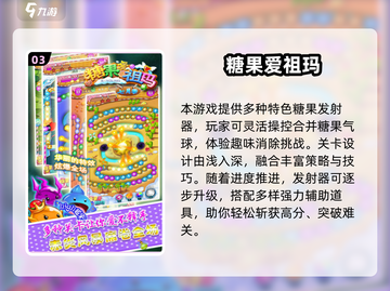 🔥2024超耐玩祖玛手游大合集💥🎮截图4