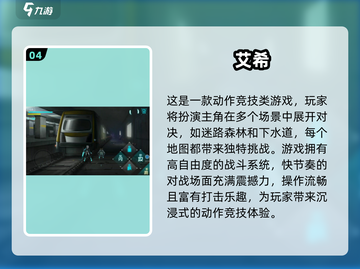 ✈飞机上必玩单机游戏TOP榜！截图5
