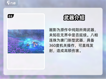剑网3无界武器特效太绝了💥🔥截图4