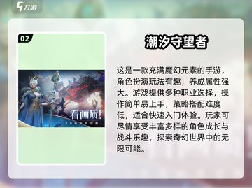 🔥10月新游来袭！2024最🔥人气游戏推荐🎮截图3