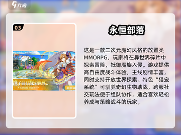 🔥2025最热动作冒险手游榜💥🎮截图4
