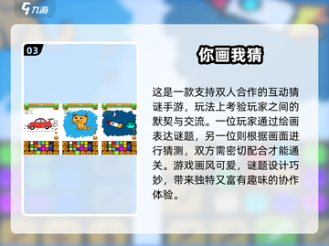 🔥猜明星游戏推荐2025👑高能谜题等你破！🎮截图4