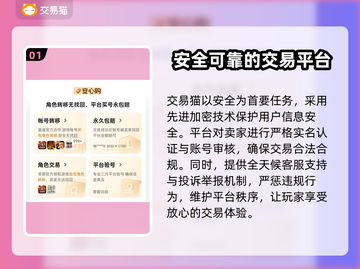 神雕侠侣买号就选这些平台，安全靠谱🔥截图2