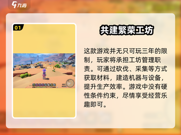 《沙石镇时光》🔥：玩不够三年？剧情全揭秘！截图2