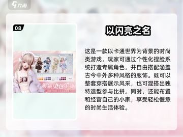 🎮2025超火捏脸游戏TOP10！亲手捏出你的虚拟偶像✨截图9