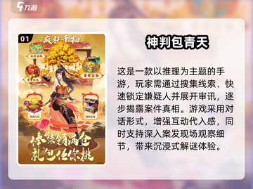 🔥2025闯关解谜游戏推荐！🔥烧脑神作来袭💥截图2