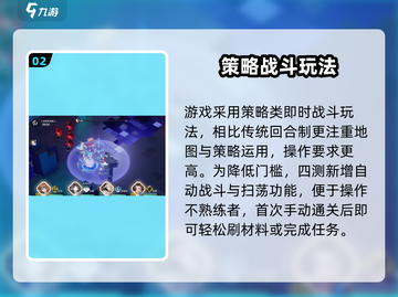 🎮白荆回廊终极测试大爆料！四测内容全解析🔥截图3