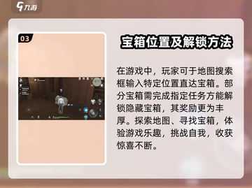 斗罗大陆猎魂世界🔥必看宝箱攻略大全🌟截图4