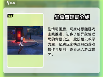 异环招募测试🔥来了！游戏时间大揭秘🎮截图5