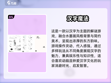 🔥汉字闯关游戏大揭秘！🎮轻松找字赢大奖🏆截图6