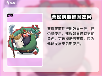 《守护之境》曹操阵容🔥超强伤害搭配分享！截图4