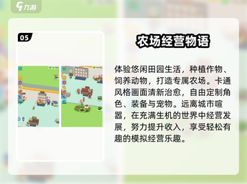 🌾2025最火收割农场游戏TOP榜！🚜截图6