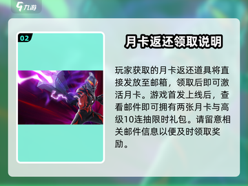 奥特曼传奇英雄2十连抽🔥免费礼包获取攻略🎉截图3