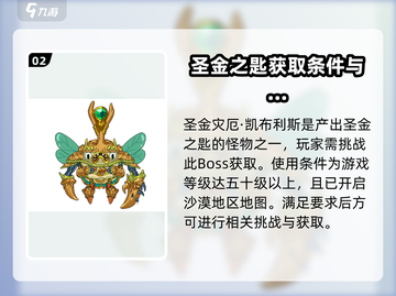 英勇之地手游🔥圣金之匙获取秘籍✨截图3
