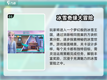 👸🏻 Elsa小游戏合集！2024超好玩公主游戏TOP榜💥截图4