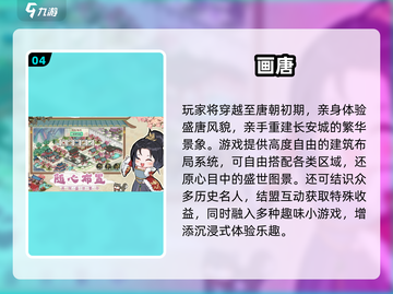 🔥2025热门古风建造手游大揭秘！🎮✨截图5