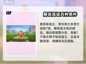 英雄联盟：爆裂小队蛮王🔥皮肤超值获取秘籍！截图2