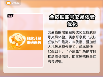 蛋仔全皮肤账号交易平台推荐，快来看看👇截图4