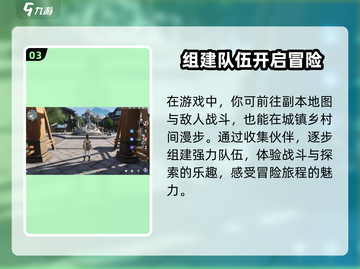 🔥仙剑世界二测时间曝光！💥游戏迷速看！截图4